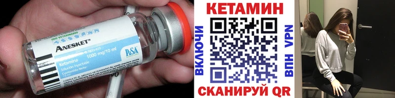 Кетамин ketamine  мега ТОР  Электроугли 