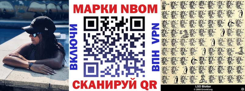 Марки N-bome 1500мкг  наркота  Электроугли 